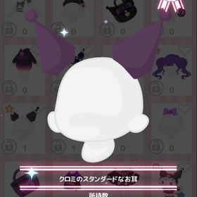クロミのスタンダードなお耳 | ハロスイ(ハロースイートデイズ)のアカウントデータ、RMTの販売・買取一覧