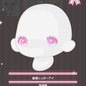 星屑シュガーアイ | ハロスイ(ハロースイートデイズ)のアカウントデータ、RMTの販売・買取一覧