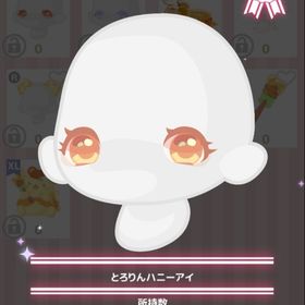 とろりんハニーアイ | ハロスイ(ハロースイートデイズ)のアカウントデータ、RMTの販売・買取一覧
