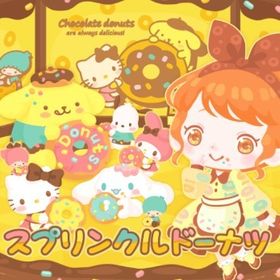 壁あります𓂃🎀𓈒𓏸スプリンクルドーナツ | ハロスイ(ハロースイートデイズ)のアカウントデータ、RMTの販売・買取一覧