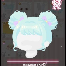 無邪気なお団子ヘア | ハロスイ(ハロースイートデイズ)のアカウントデータ、RMTの販売・買取一覧