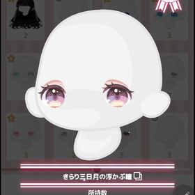 きらり三日月の浮かぶ瞳 | ハロスイ(ハロースイートデイズ)のアカウントデータ、RMTの販売・買取一覧