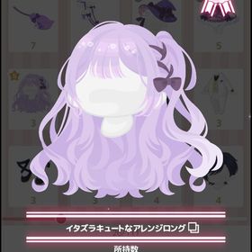 イタズラキュートなアレンジロング | ハロスイ(ハロースイートデイズ)のアカウントデータ、RMTの販売・買取一覧