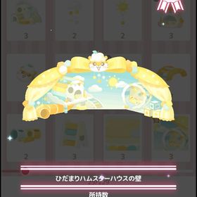 ひだまりハムスターハウスの壁+ユカ | ハロスイ(ハロースイートデイズ)のアカウントデータ、RMTの販売・買取一覧