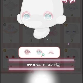 愛されバニードールアイ | ハロスイ(ハロースイートデイズ)のアカウントデータ、RMTの販売・買取一覧