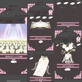 【ラスト】スイコレ 春を待つ王子の約束の壁 他5点セット | ハロスイ(ハロースイートデイズ)のアカウントデータ、RMTの販売・買取一覧