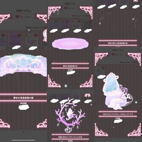 【ラスト】スイコレ 夢彩の深海宮殿の壁 他5点セット | ハロスイ(ハロースイートデイズ)のアカウントデータ、RMTの販売・買取一覧