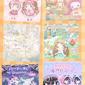 ハピバ各種バラ売り⑦ | ハロスイ(ハロースイートデイズ)のアカウントデータ、RMTの販売・買取一覧