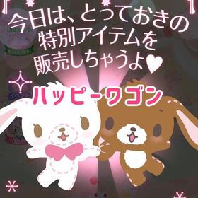 シュガーバニーズワゴン | ハロスイ(ハロースイートデイズ)のアカウントデータ、RMTの販売・買取一覧