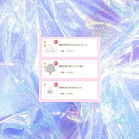 WCセット☆☆ | ハロスイ(ハロースイートデイズ)のアイテム、RMTの販売・買取一覧