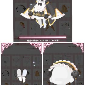 絶品中華のフリルアレンジメイド服 黒 他2点 | ハロスイ(ハロースイートデイズ)のアイテム、RMTの販売・買取一覧