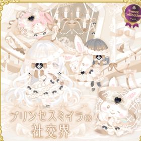 プリンセスミイラの社交界パーティーの壁 | ハロスイ(ハロースイートデイズ)のアイテム、RMTの販売・買取一覧