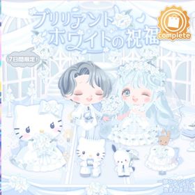 ブリリアントホワイトの祝福の壁 | ハロスイ(ハロースイートデイズ)のアイテム、RMTの販売・買取一覧