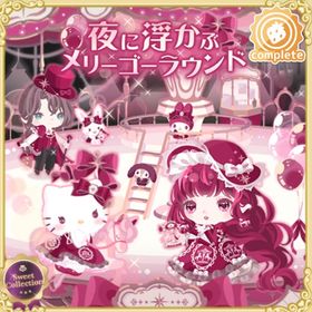 夜に浮かぶメリーゴーランドの壁 | ハロスイ(ハロースイートデイズ)のアイテム、RMTの販売・買取一覧