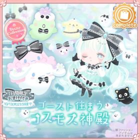 ゴースト住まうコスモス神殿の壁 | ハロスイ(ハロースイートデイズ)のアイテム、RMTの販売・買取一覧