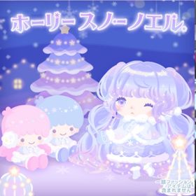 ホーリースノーノエルの壁 | ハロスイ(ハロースイートデイズ)のアイテム、RMTの販売・買取一覧