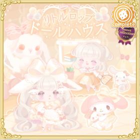 リトルロップドールハウスの壁 | ハロスイ(ハロースイートデイズ)のアイテム、RMTの販売・買取一覧