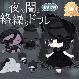 静かな夜の闇の壁 | ハロスイ(ハロースイートデイズ)のアイテム、RMTの販売・買取一覧