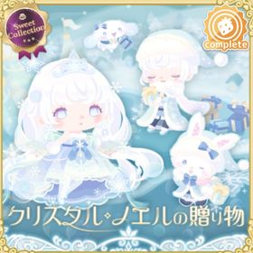 クリスタル・ノエルの壁 | ハロスイ(ハロースイートデイズ)のアイテム、RMTの販売・買取一覧