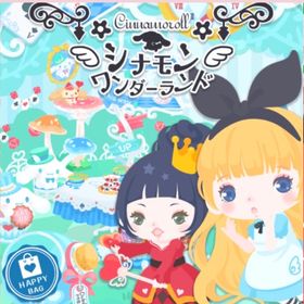 シナモンワンダーランドの壁 | ハロスイ(ハロースイートデイズ)のアイテム、RMTの販売・買取一覧