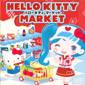 ハローキティマーケット フルコンプ | ハロスイ(ハロースイートデイズ)のアイテム、RMTの販売・買取一覧