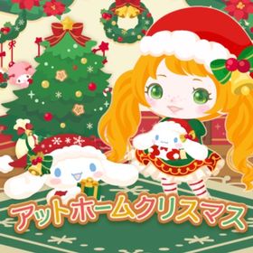 アットホームクリスマスの壁 | ハロスイ(ハロースイートデイズ)のアイテム、RMTの販売・買取一覧