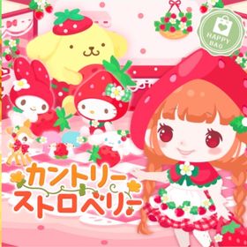 カントリーストロベリーの壁 | ハロスイ(ハロースイートデイズ)のアイテム、RMTの販売・買取一覧