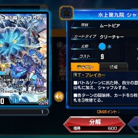 51000⬆️コイン 7.5万⬆️DMP SR以上53枚 資産大量垢 | デュエプレ(デュエルマスターズ プレイス)のアカウントデータ、RMTの販売・買取一覧