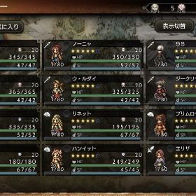 画像キャラ+ルビー53300～個+歴戦の聖導印 9個+旅人の聖導印139個 | オクトラ(オクトパストラベラー)のアカウントデータ、RMTの販売・買取一覧