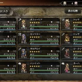 画像キャラ+ルビー49500～個+歴戦の聖導印 9個+旅人の聖導印123個 | オクトラ(オクトパストラベラー)のアカウントデータ、RMTの販売・買取一覧