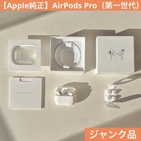 【Apple純正・ジャンク】AirPods Pro（第1世代）エアポッズ プロ