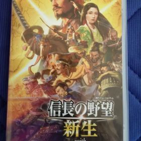 信長の野望 新生 with パワーアップキット