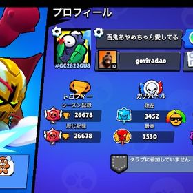 引退引退 お譲りエイリアン❗️金スキン5種❗️魔課金❗️総トロ10万❗️引退垢、ハイチャ68個、スキン363個、トロフィー95500ブロスタ1000トロ代行します これは買わないでください⚠キャラ、...ガチバ全マス垢引退垢旧マスター垢トロ78000キャラ全キャラ全キャラ所持！パワー11 81体！ハイチャ70体以上！ヒーロービビ所持垢2020年からのアカウント‼️古参アカウント‼️総トロ45911最安値です！ブロスタ引退垢 破格ブロスタアカウントブロスタ引退垢引退垢トロフィー13000弱 キャラ60体越えブロスタマスター引退アカウントトロフィー75000越え‼️ブロスタ トロ上げ、トップランカー、ガチバトル代行ブロスタアカウントブロスタ引退代行、秘密厳守、実績多数ガチバトル代行レジェンドまでブロスタ.クラロワ 引退垢強引退垢‼️全キャラ所持 課金額5万以上‼️今日限定超破格引退垢ブロスタ大幅値下げ中！マスター引退垢受験なので売りますジジ代行ブロスタ引退垢ブロスタドラコ世界一位、トプラン大量垢マスター代行ブロスタ代行ブロスタブロスタ垢引退ブロスタメアド譲渡‼️ハイチャスキン6体‼️