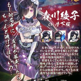 森川綾子 祈願の巻物×8 装飾品×5 Fateコラボ限定立直演出 立直棒 | 雀魂 じゃんたまのアカウントデータ、RMTの販売・買取一覧