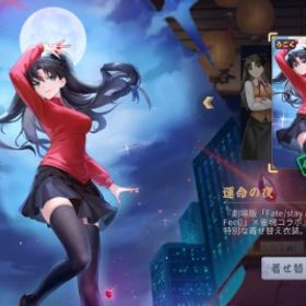 遠坂 凛 動く課金衣装所持アカウント | 雀魂 じゃんたまのアカウントデータ、RMTの販売・買取一覧