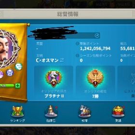 課金学50万‼️完全引退vip16 撃破12億 | ライキン(Rise of Kingdom)のアカウントデータ、RMTの販売・買取一覧