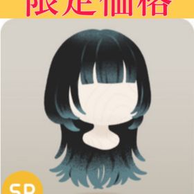 【数量限定】ウルフロックヘアSR + おまけ2点付き | リヴリーアイランドのアイテム、RMTの販売・買取一覧
