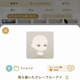 リヴリーアイランド 落ち着いたグレーブルーアイ ￥250 | リヴリーアイランドのアイテム、RMTの販売・買取一覧