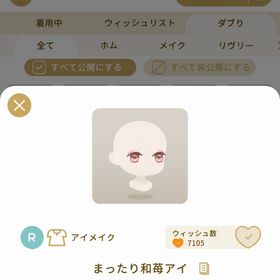 リヴリーアイランド まったり和苺アイ ￥250 | リヴリーアイランドのアイテム、RMTの販売・買取一覧