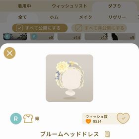 リヴリーアイランド ブルームヘッドドレス ￥250 | リヴリーアイランドのアイテム、RMTの販売・買取一覧