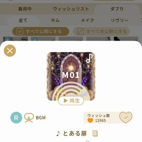 リヴリーアイランド ♪とある扉 ￥400 | リヴリーアイランドのアイテム、RMTの販売・買取一覧