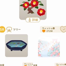 雪椿の庭 新春彩り和装2023 | リヴリーアイランドのアイテム、RMTの販売・買取一覧