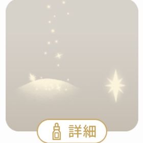 空から降るひとすじの砂の木 | リヴリーアイランドのアイテム、RMTの販売・買取一覧