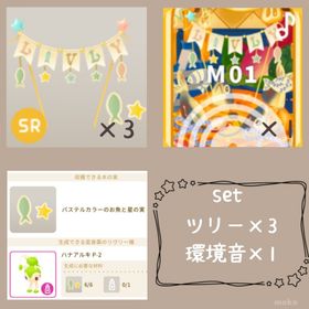 スターゲイジーパイの島 4点 | リヴリーアイランドのアイテム、RMTの販売・買取一覧