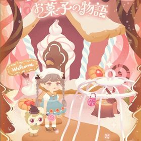 【迷いの森とお菓子の物語】フルセット + 記念品 | リヴリーアイランドのアイテム、RMTの販売・買取一覧