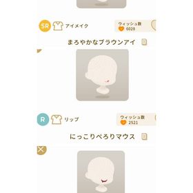 まろやかなブラウンアイ | リヴリーアイランドのアイテム、RMTの販売・買取一覧