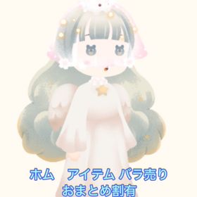 ♡ホム（ヘア・アイ）アイテム バラ売り♡おまとめ割有 | リヴリーアイランドのアイテム、RMTの販売・買取一覧