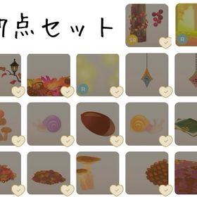 紅葉のロックツリー 17点セット | リヴリーアイランドのアイテム、RMTの販売・買取一覧