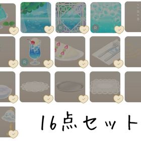 湖畔の隠れ家カフェ 16点セット | リヴリーアイランドのアイテム、RMTの販売・買取一覧