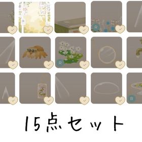 ボタニカル・レンズの島 15点セット | リヴリーアイランドのアイテム、RMTの販売・買取一覧